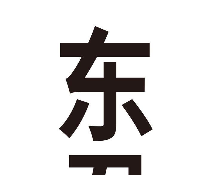 预告2
