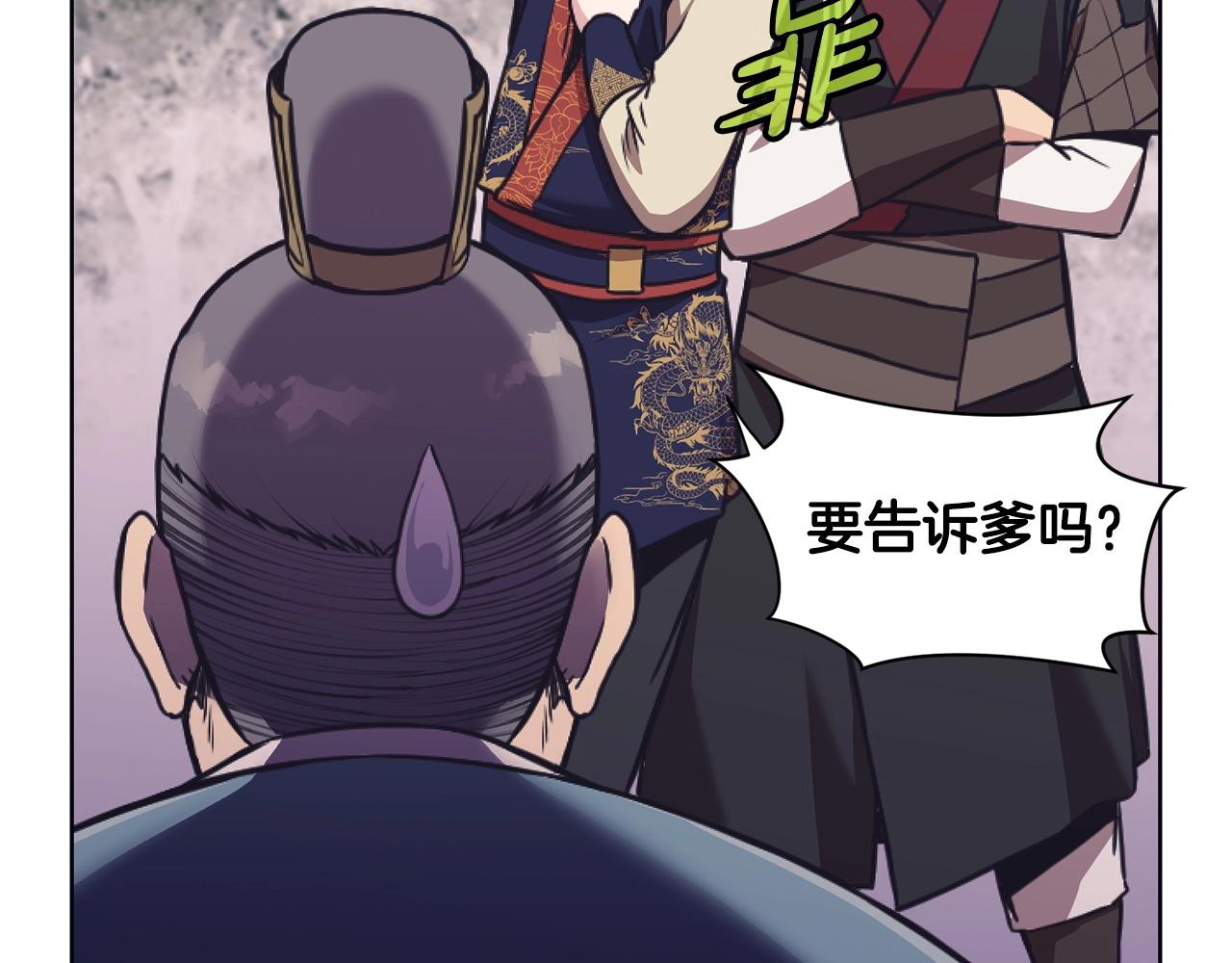 第38话 敲诈203