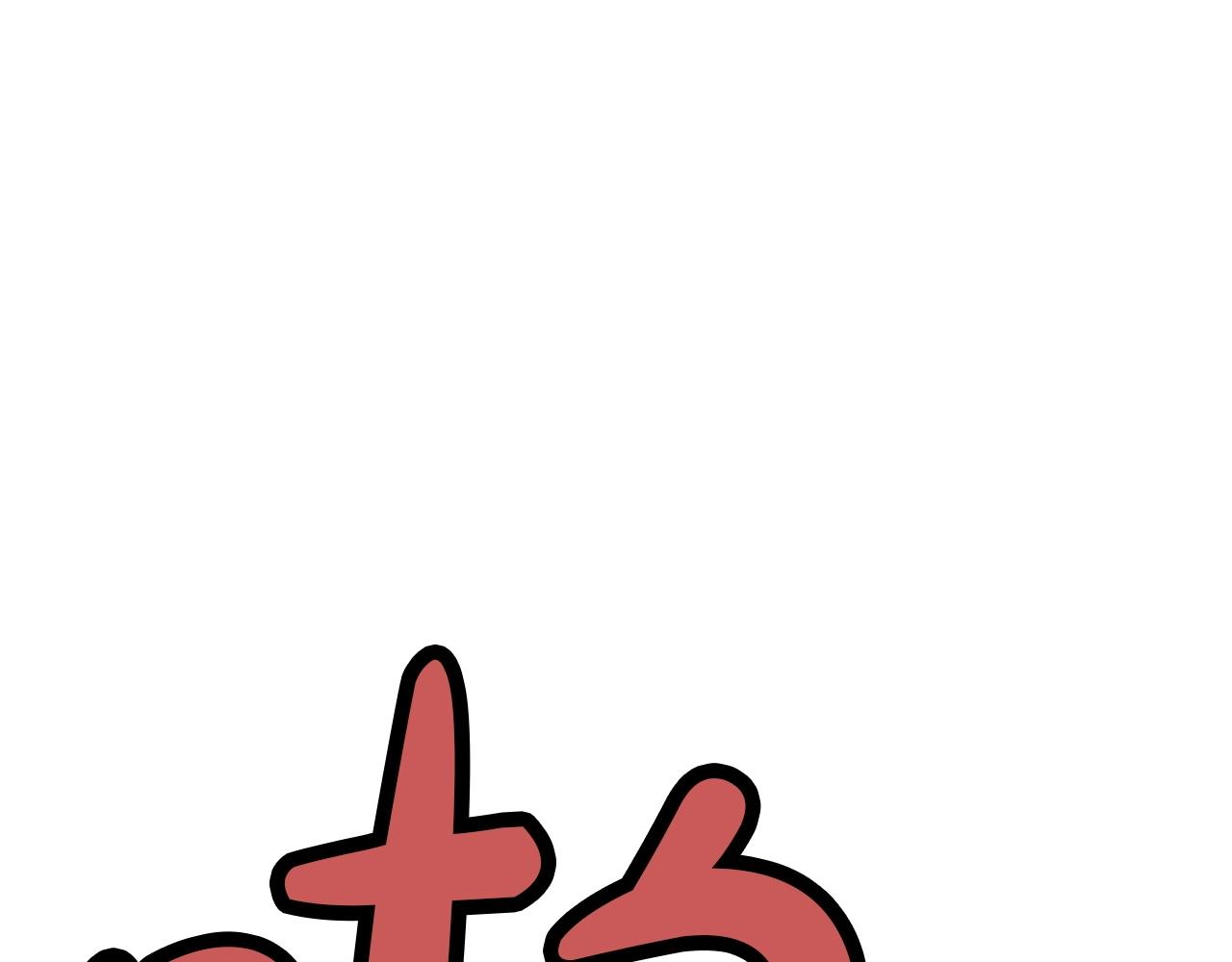 第23话 山贼劫道18