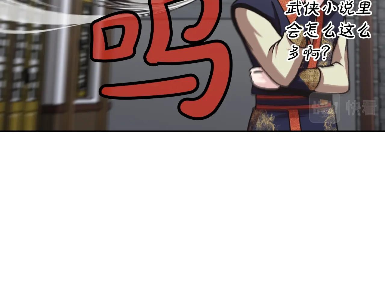 第24话 二公子讨伐山贼81