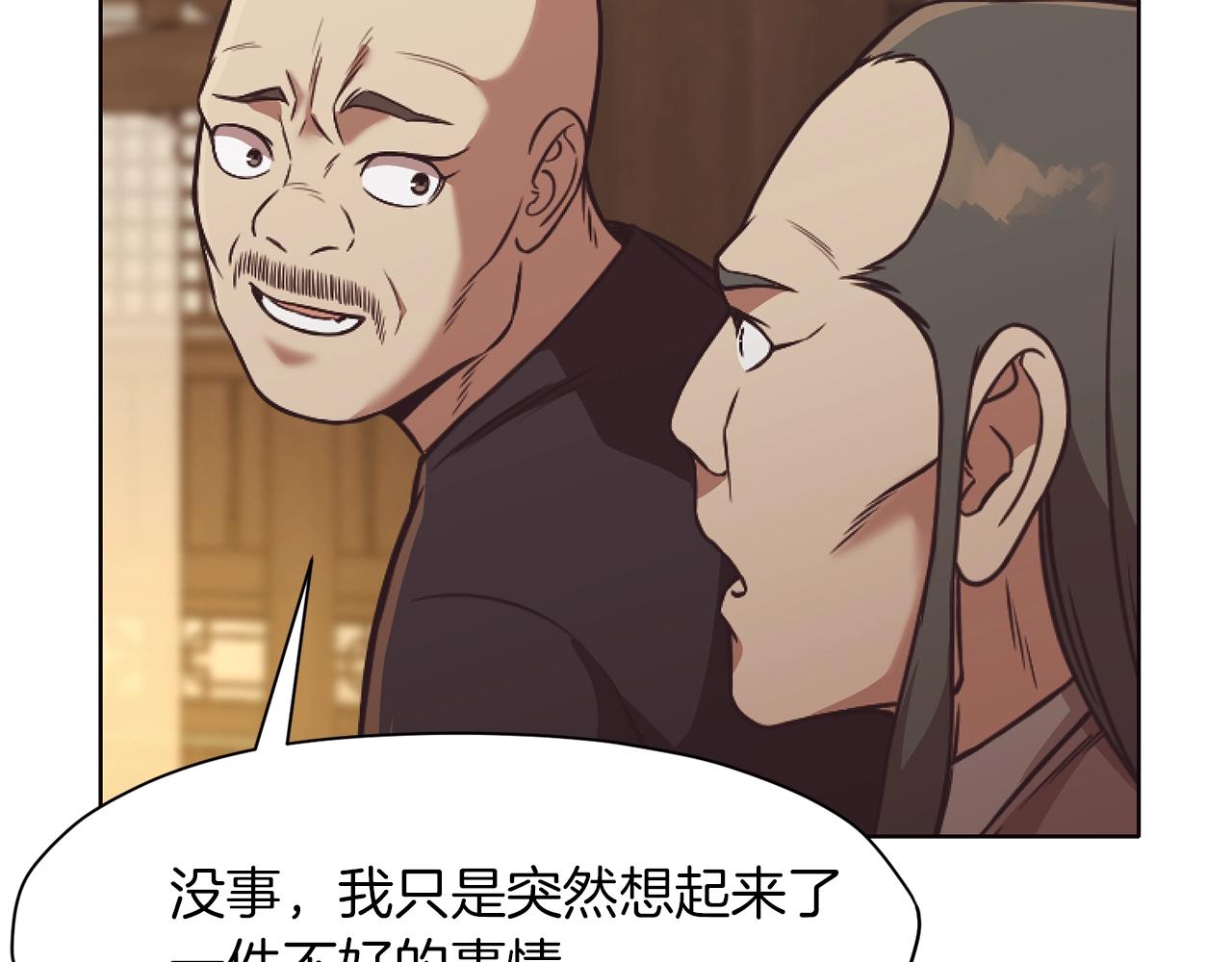 第41话 交接财产142