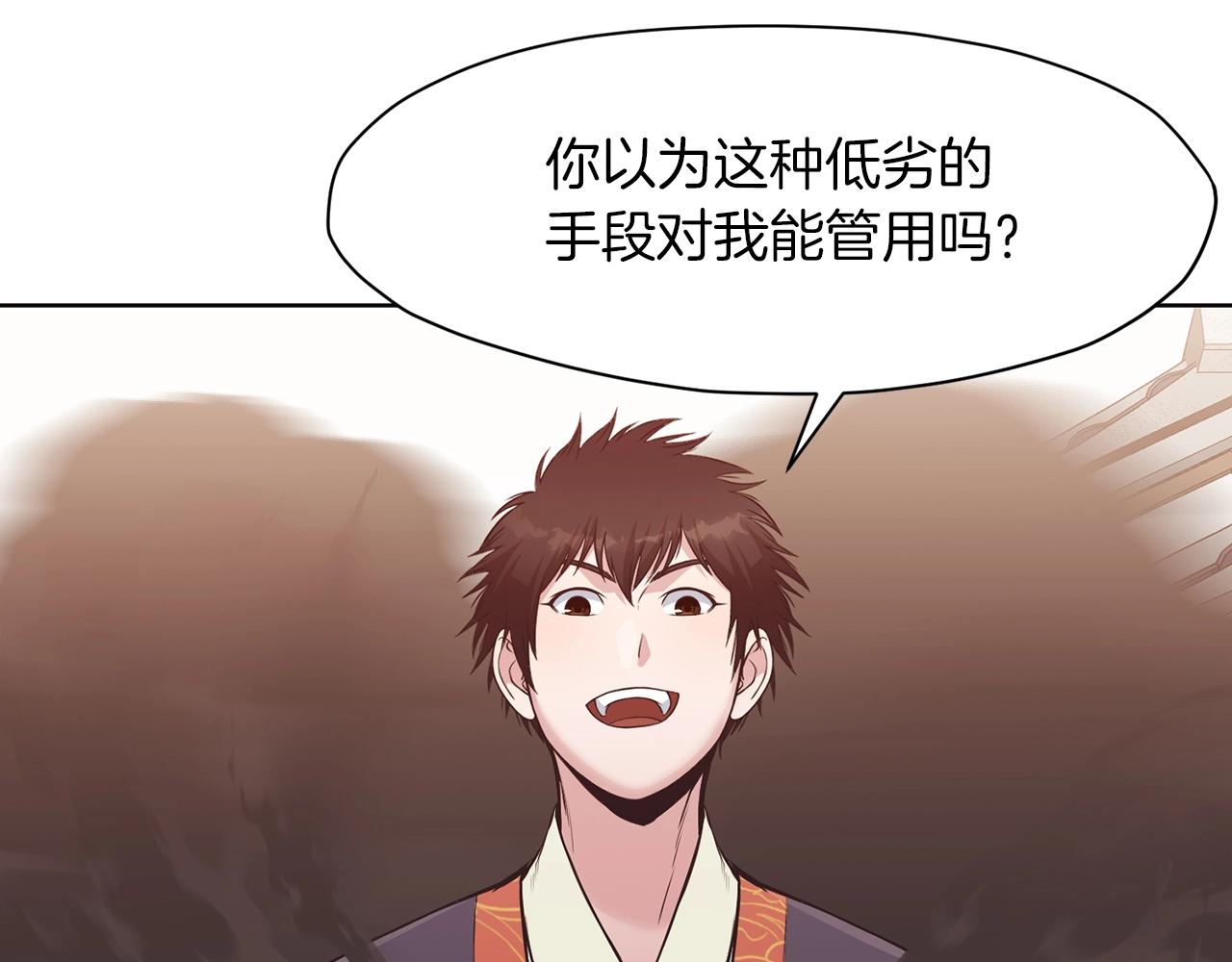 第44话 有点意思165