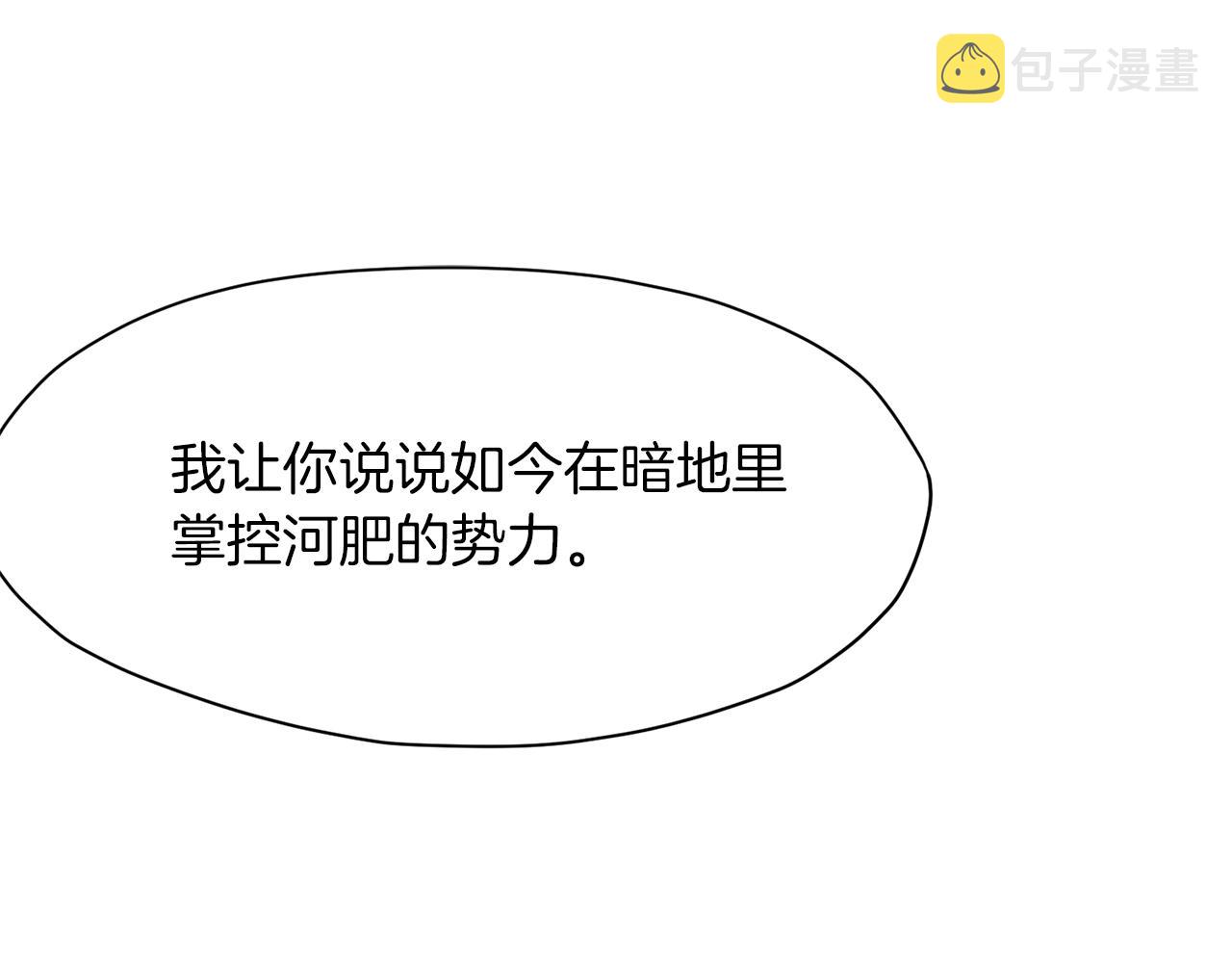 第41话 交接财产3