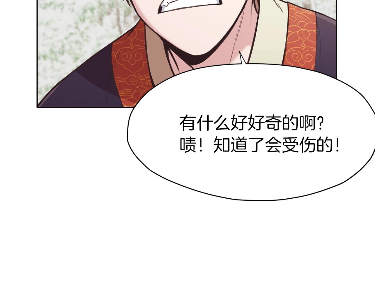 第31话 化骨散70