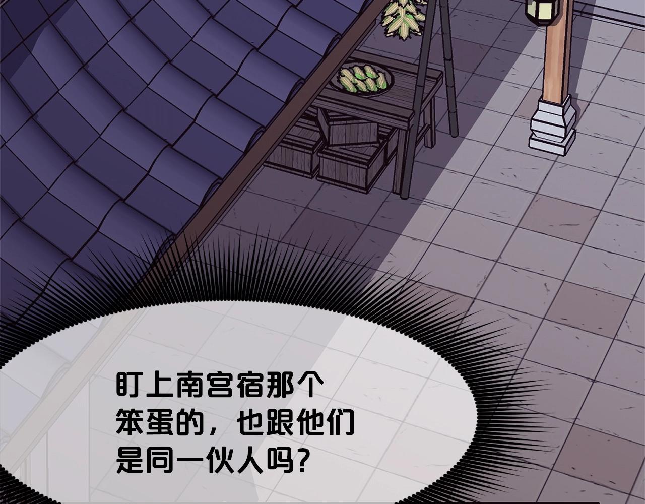 第48话 老鼠们8