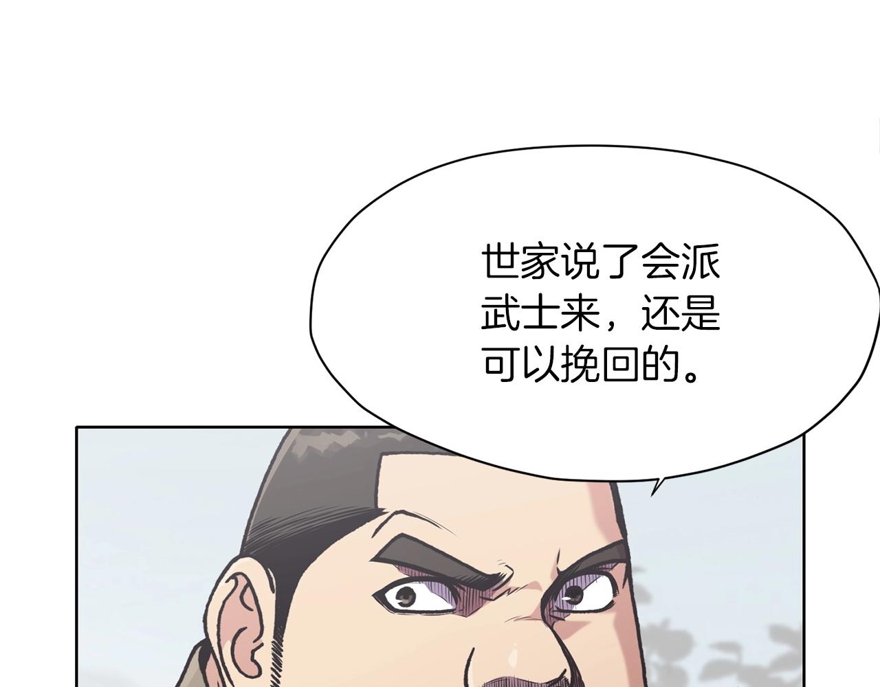 第25话 二公子上钩15
