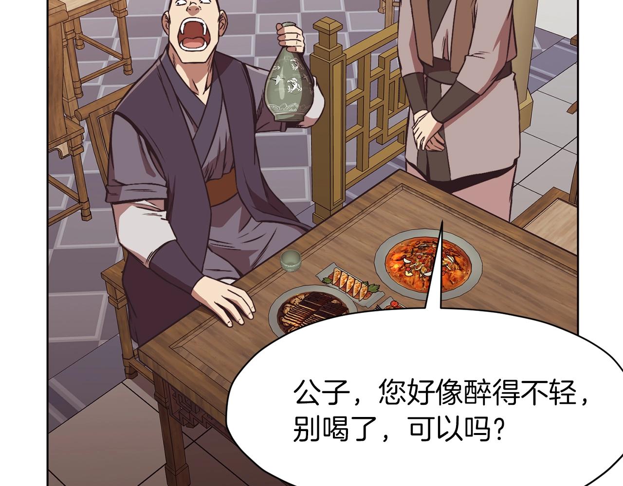 第45话 统治者168