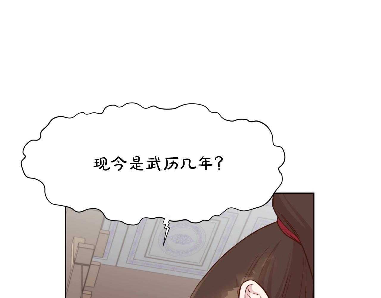 第2话 公子太弱84