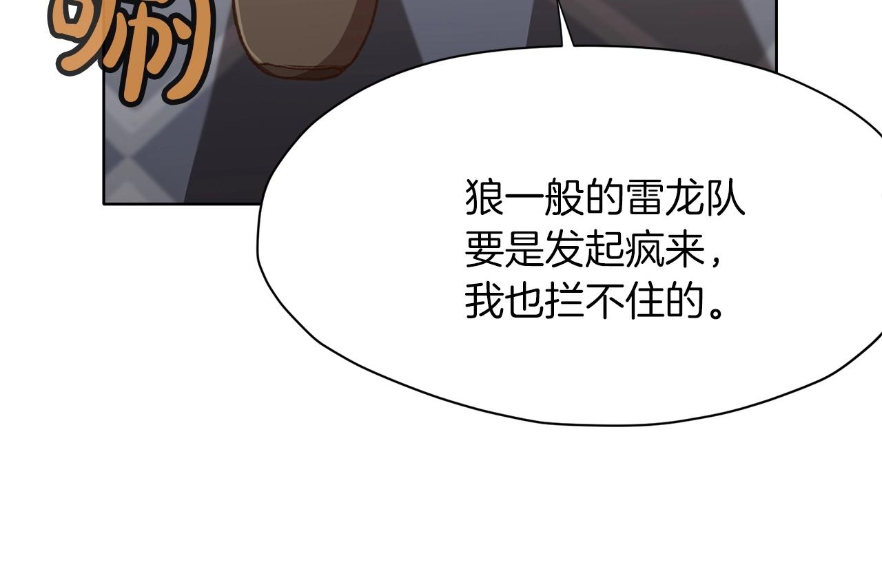 第17话 雷龙队189