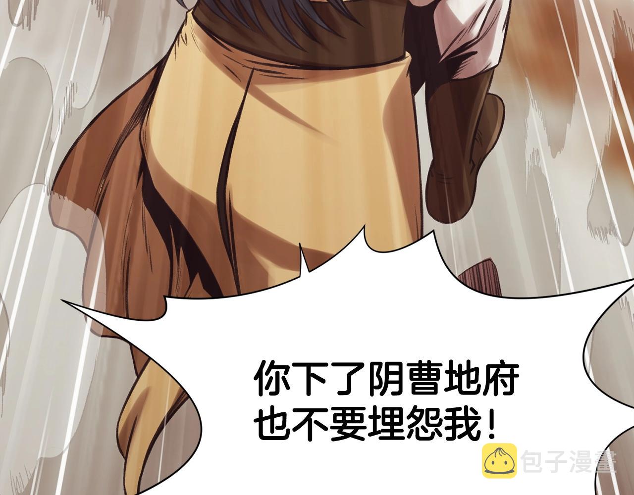 第31话 化骨散196