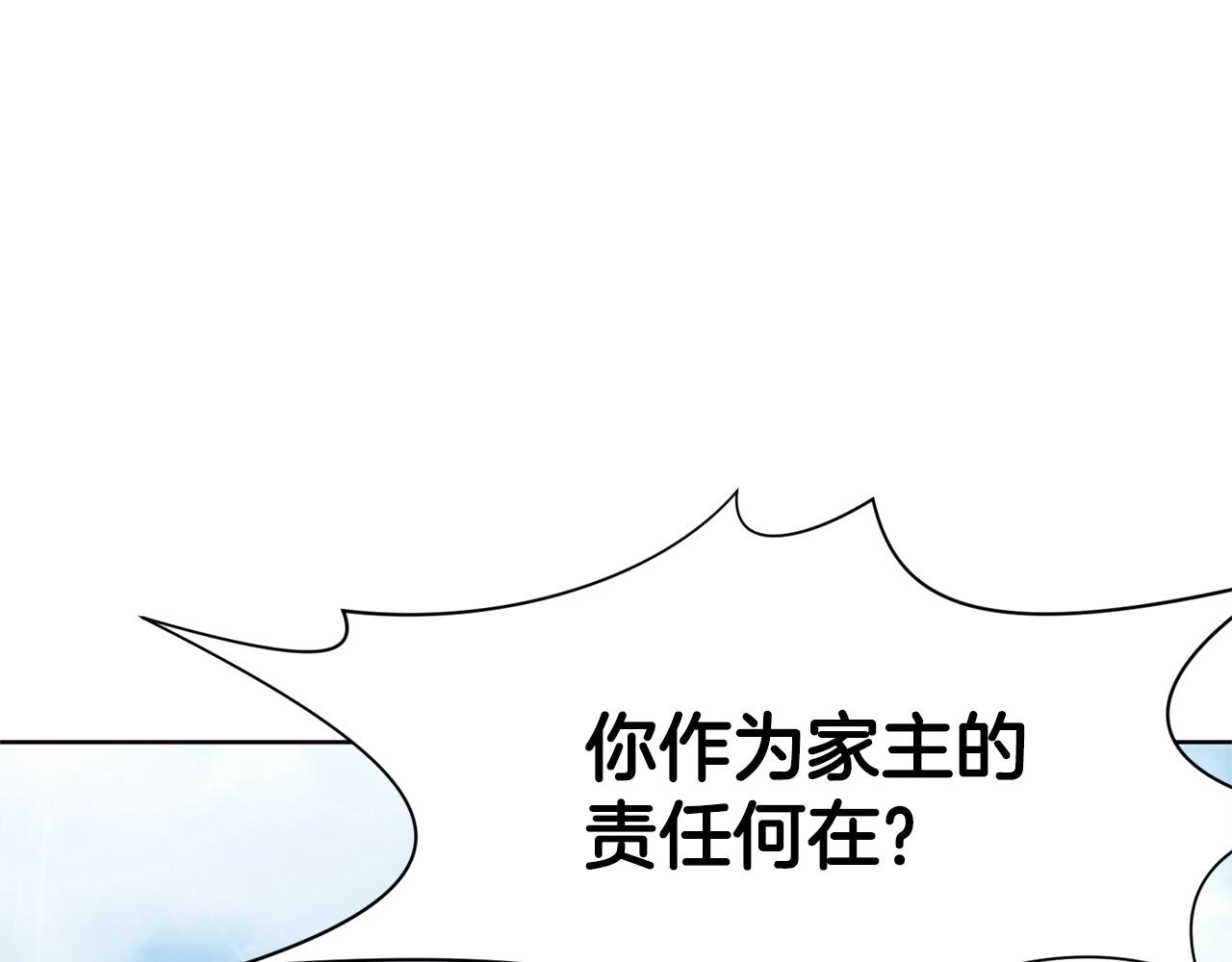 第12话 家主之位84