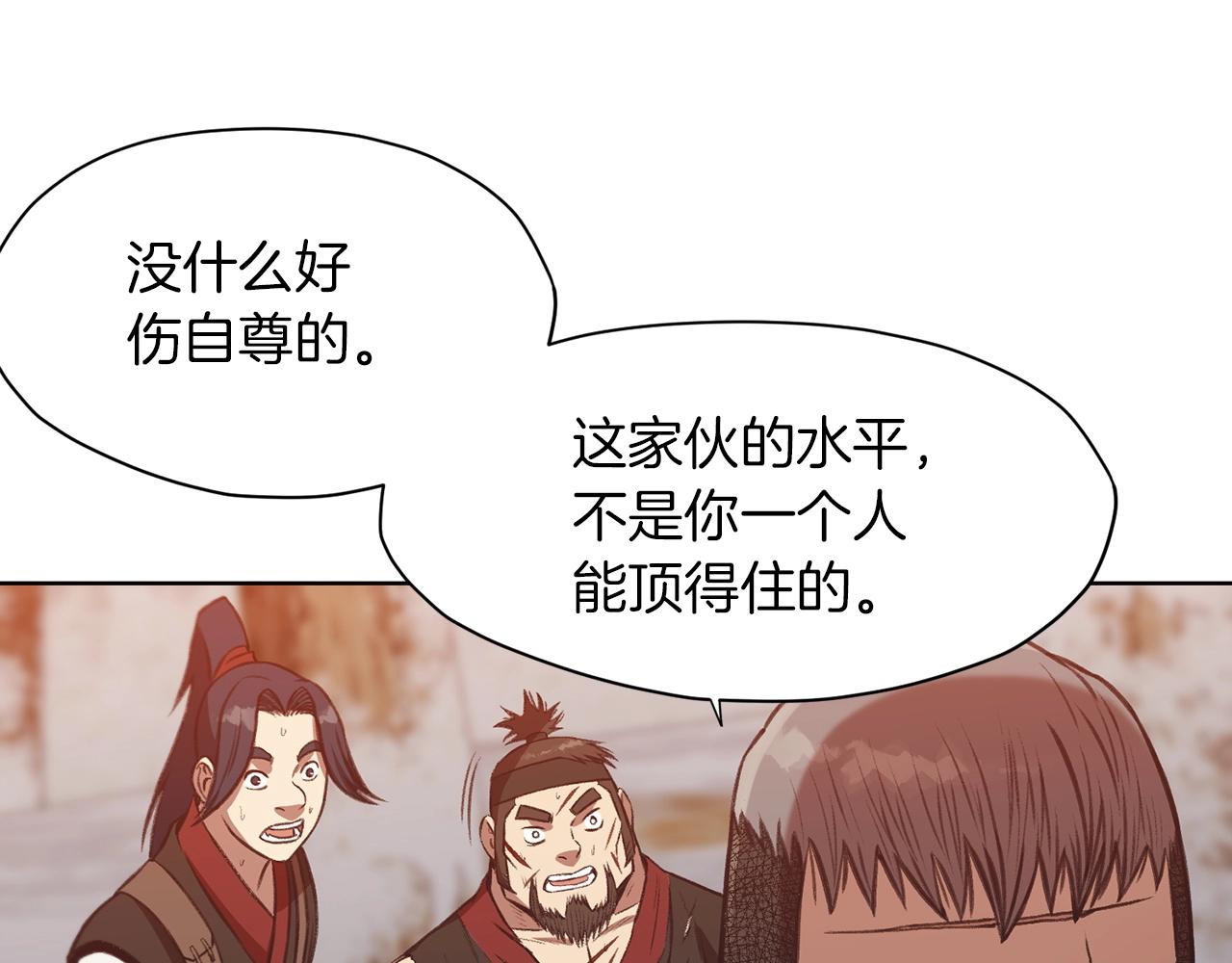 第28话 背後之人167
