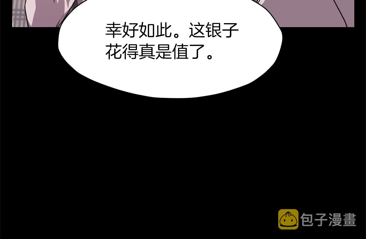 第15话 气脉闭合198