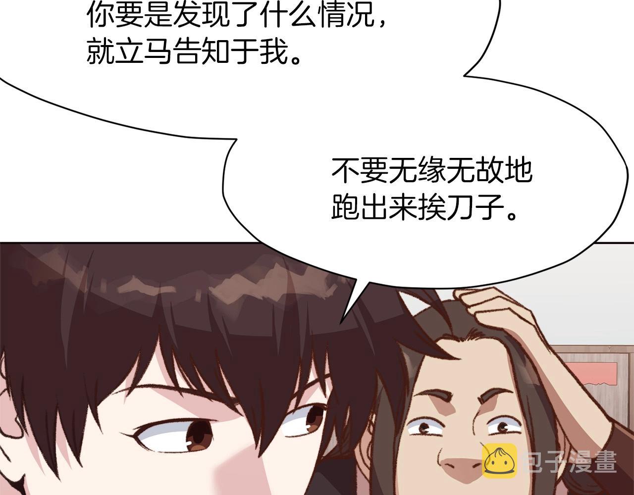 第48话 老鼠们34