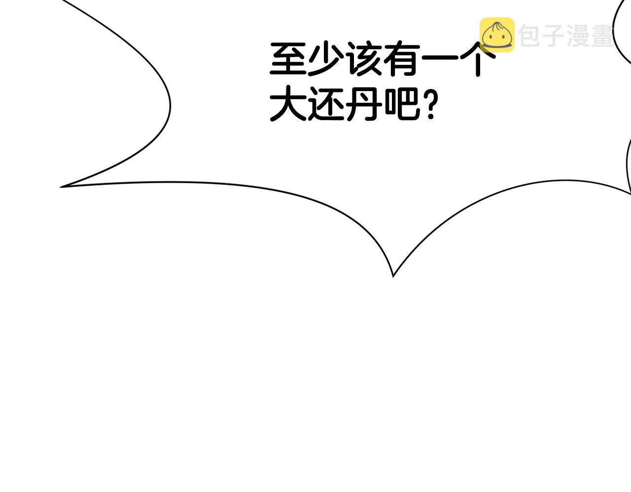 第39话 我的钱~109