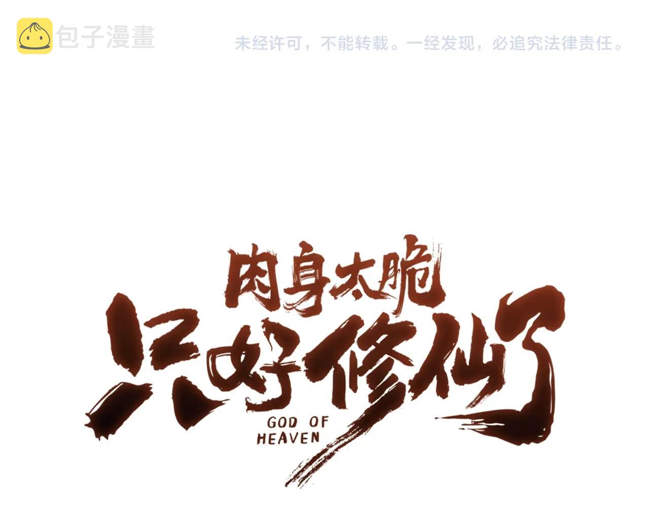 第1话 我还会回来的432