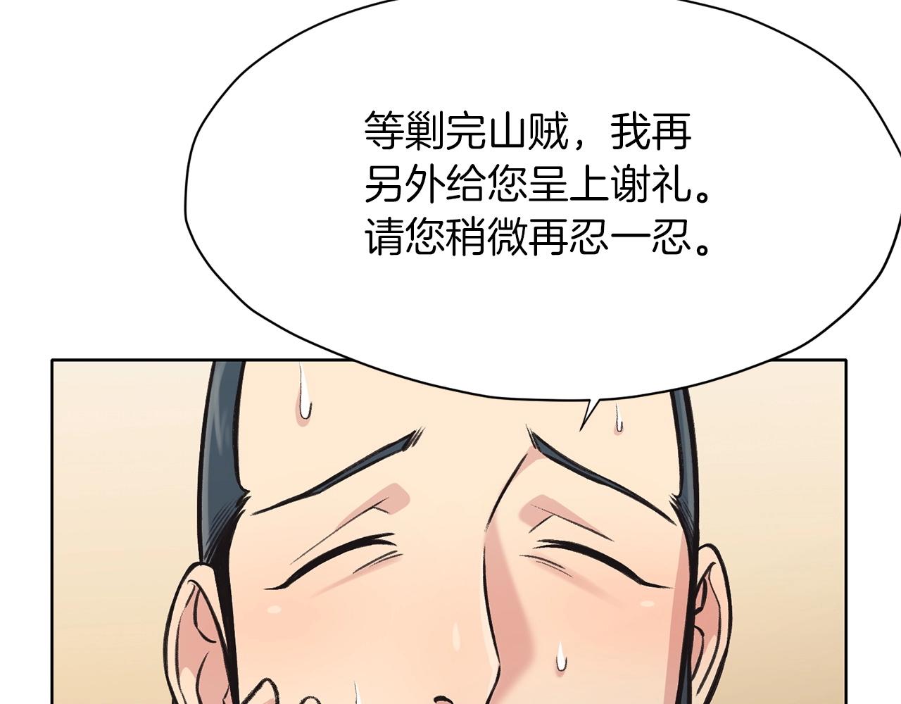 第26话 上山寨175