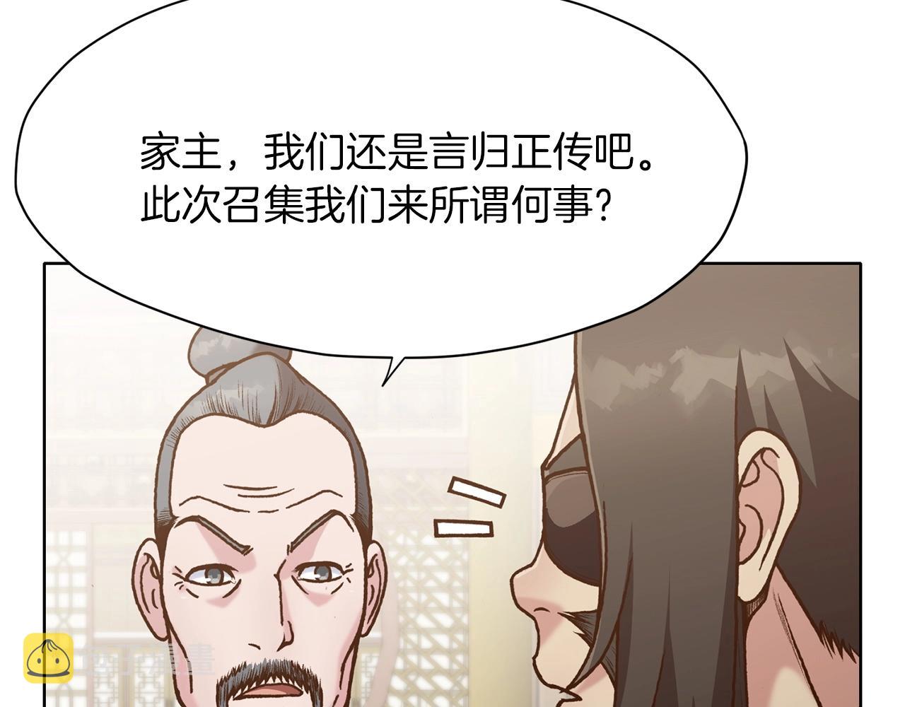 第16话 药力170