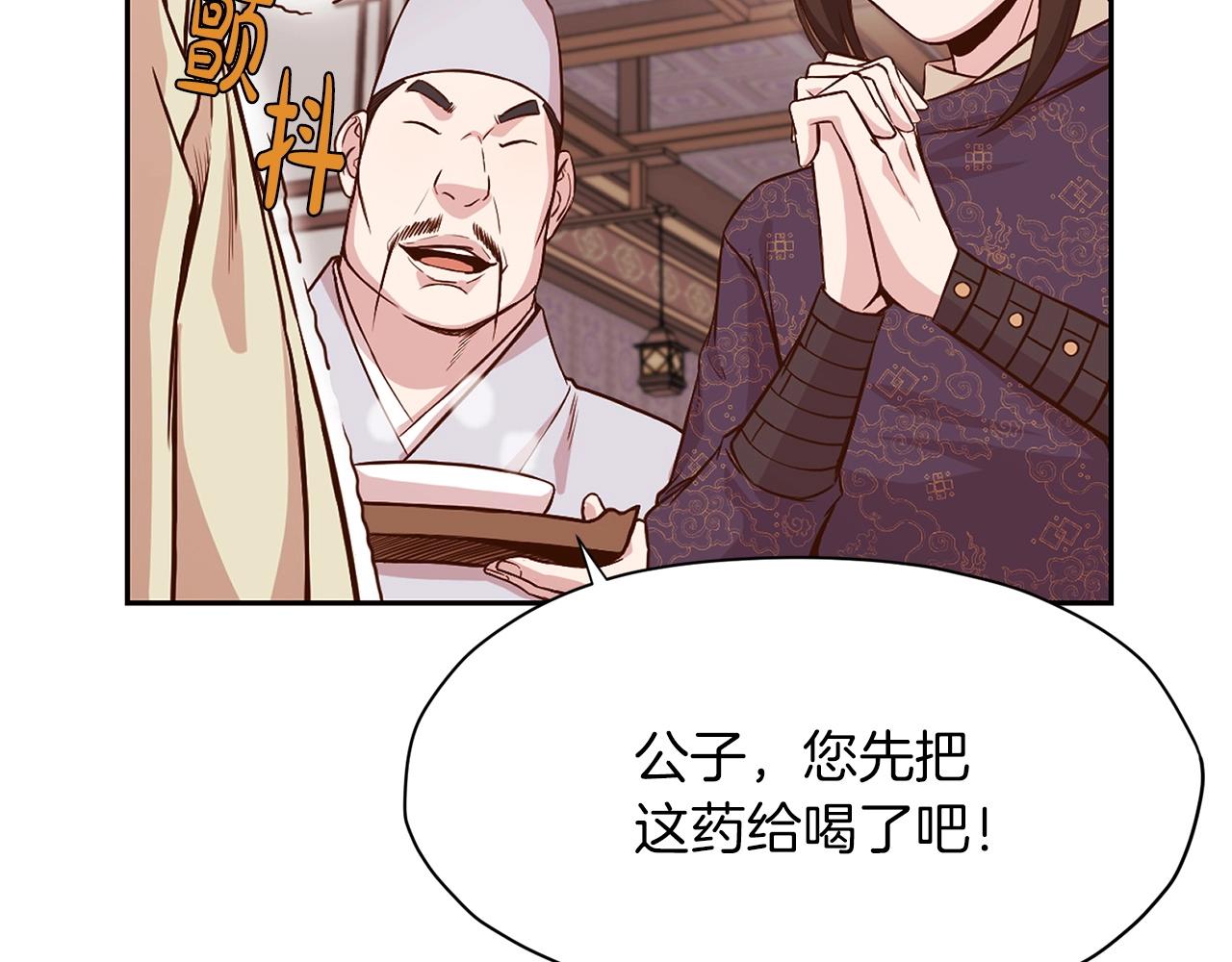 第2话 公子太弱219