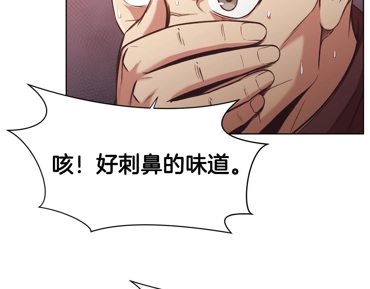 第31话 化骨散113