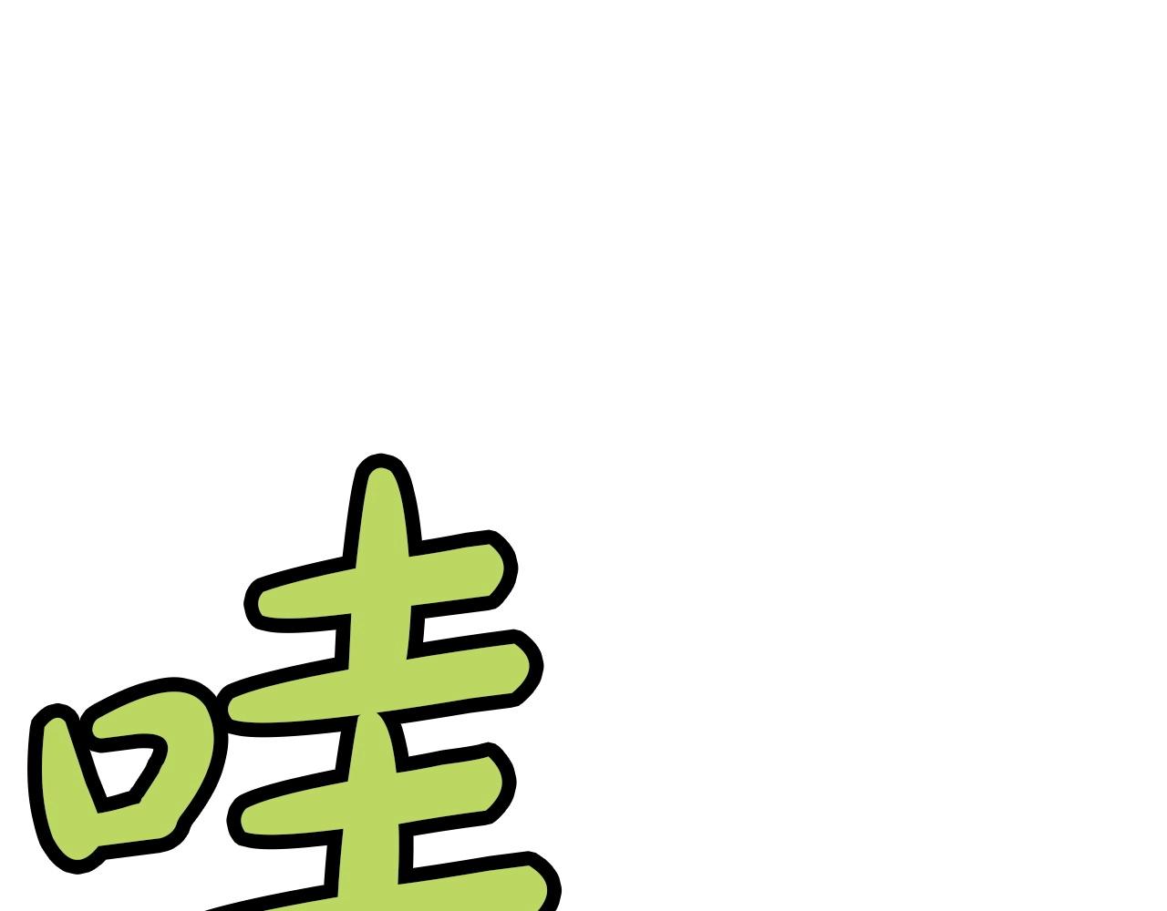 第27话 背叛109