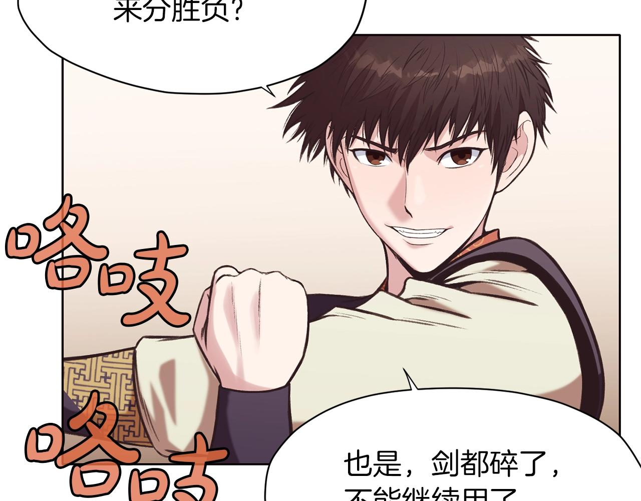第29话 公子出马189