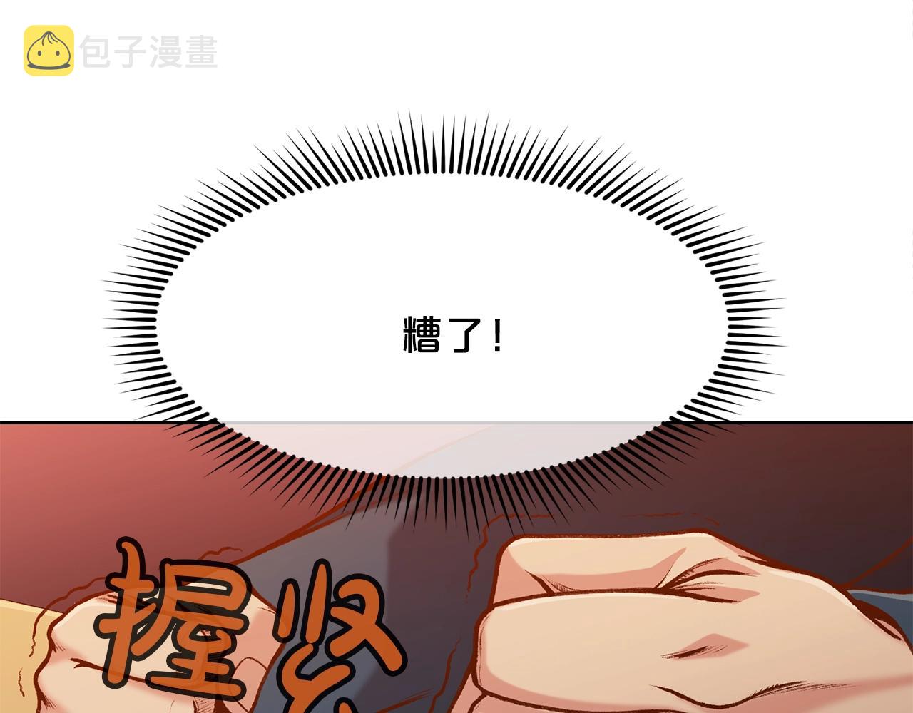 第17话 雷龙队28