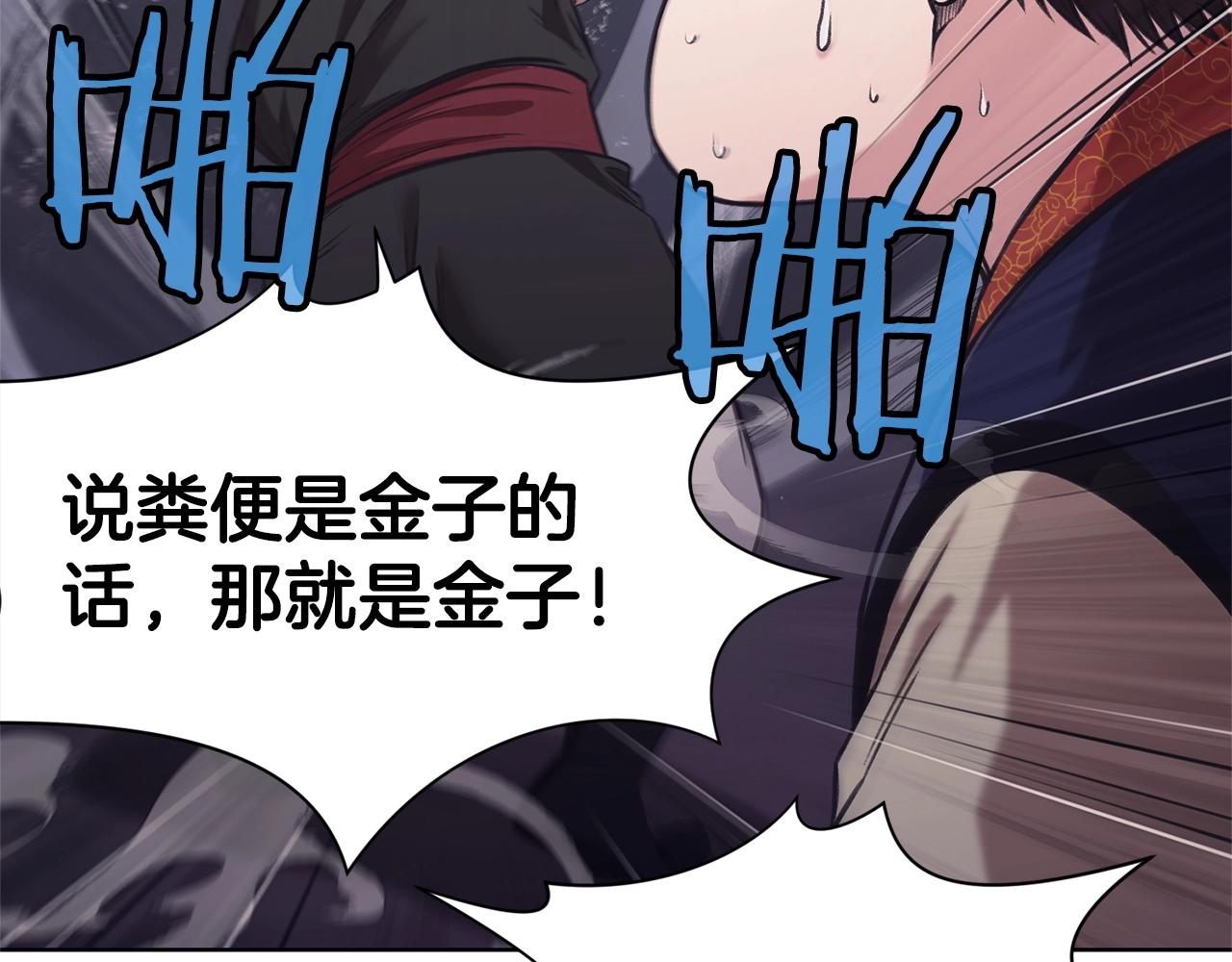 第36话 真正的恶魔152