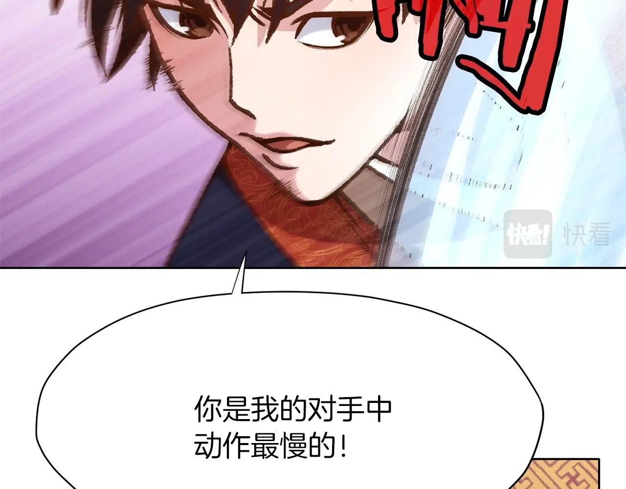 第14话 殴打80