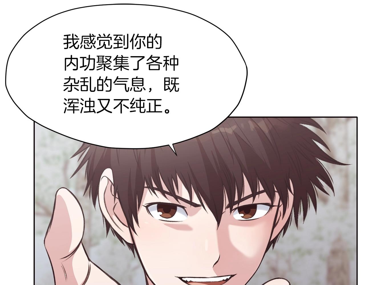 第30话 血阴龙爪手26
