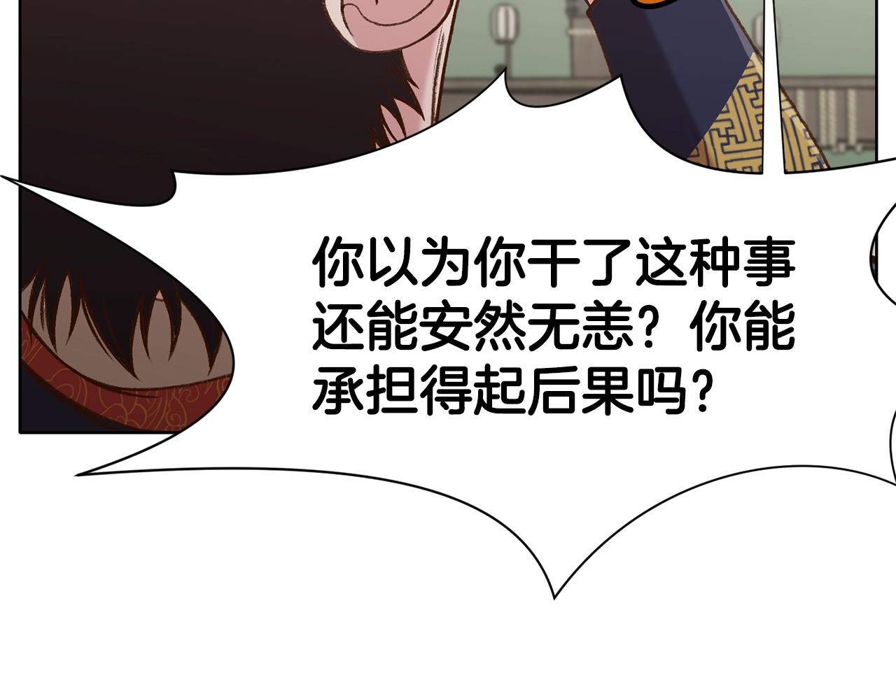 第18话 酷刑133
