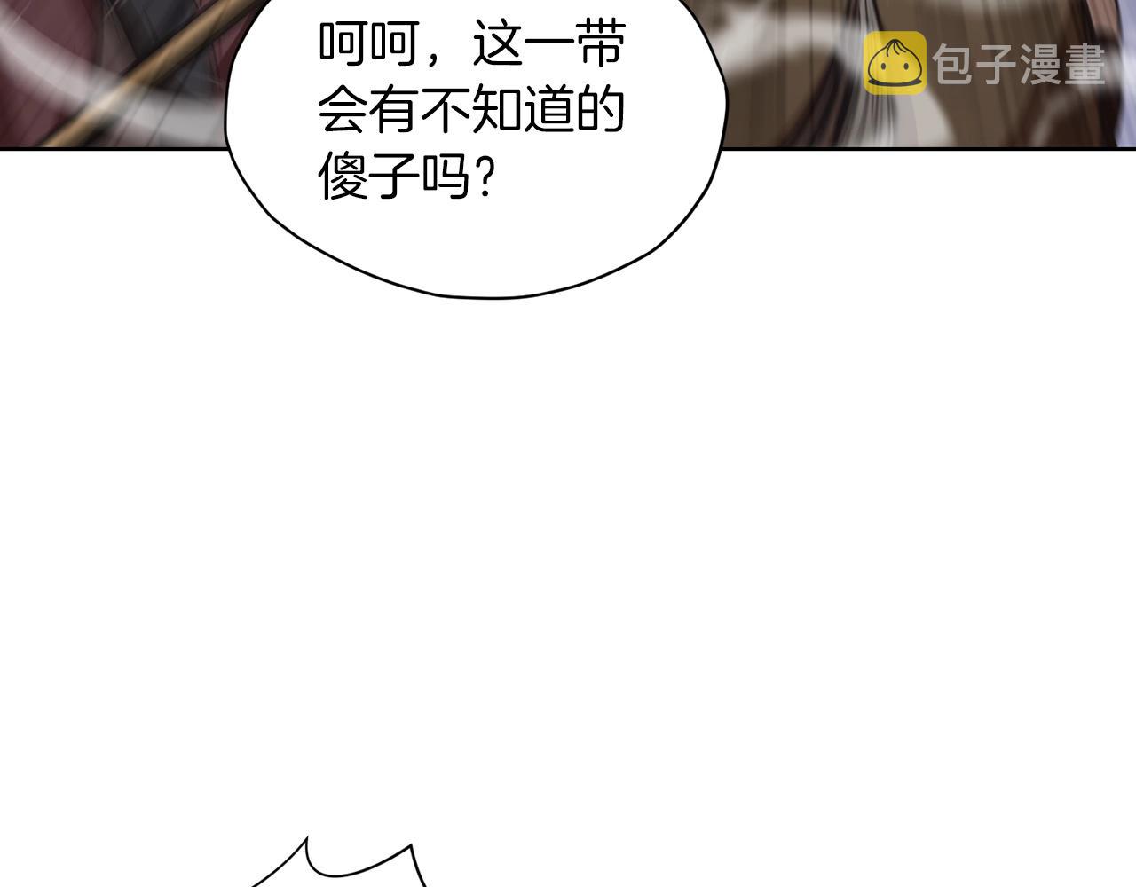 第23话 山贼劫道41