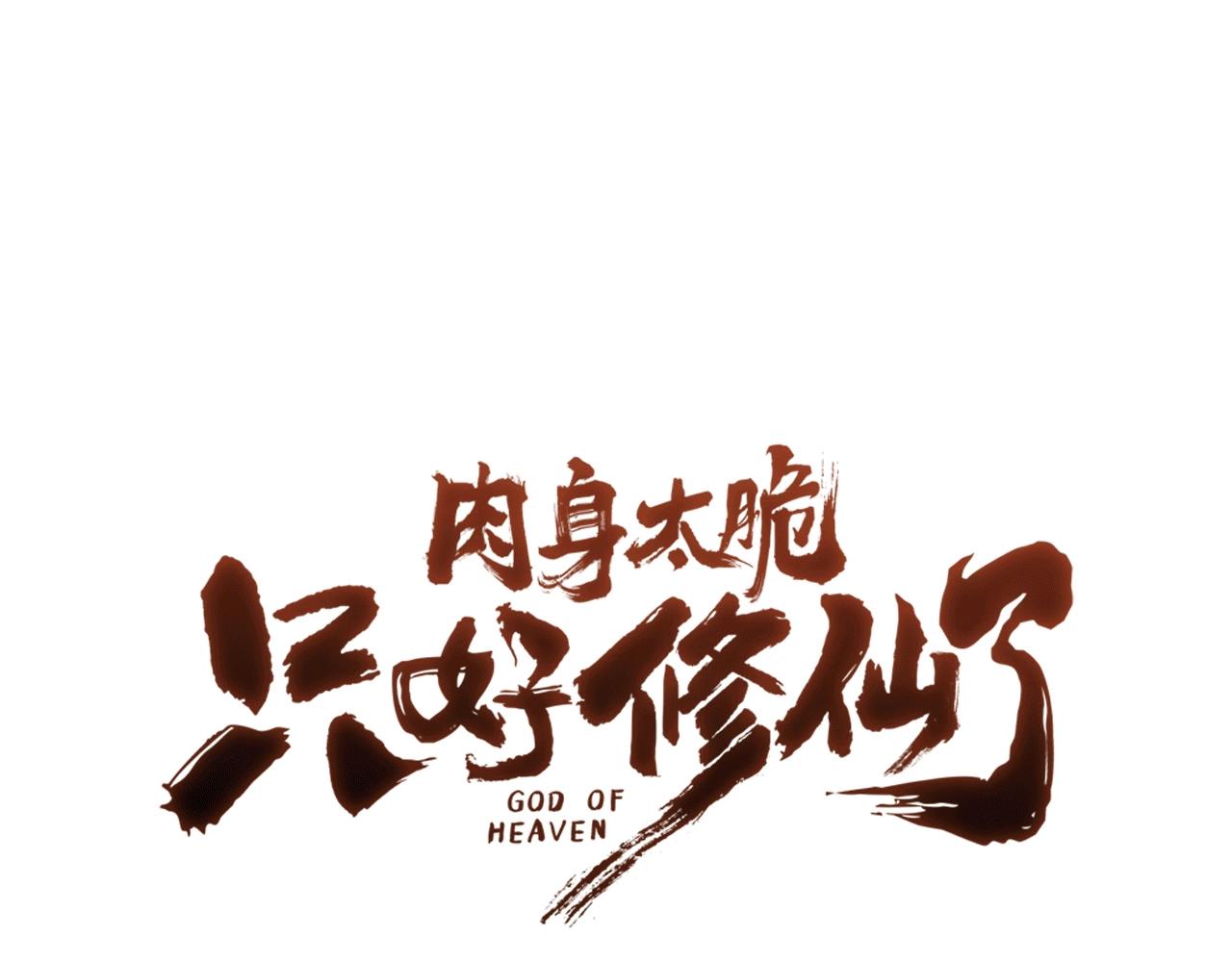第43话 老巢222