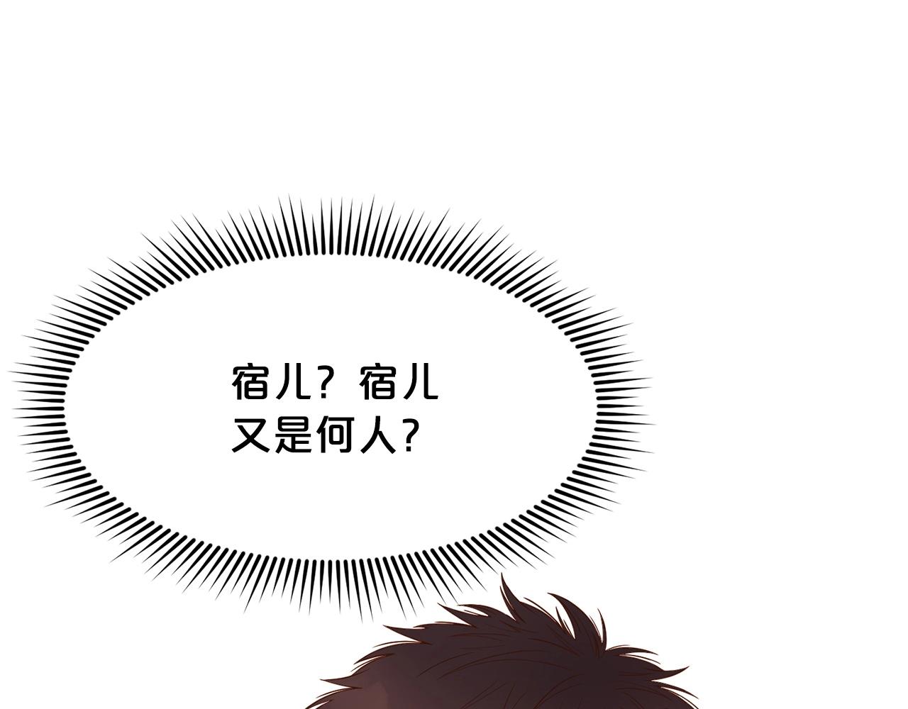 第9话 编造历史200