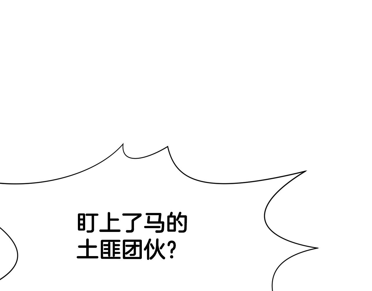 第23话 山贼劫道29