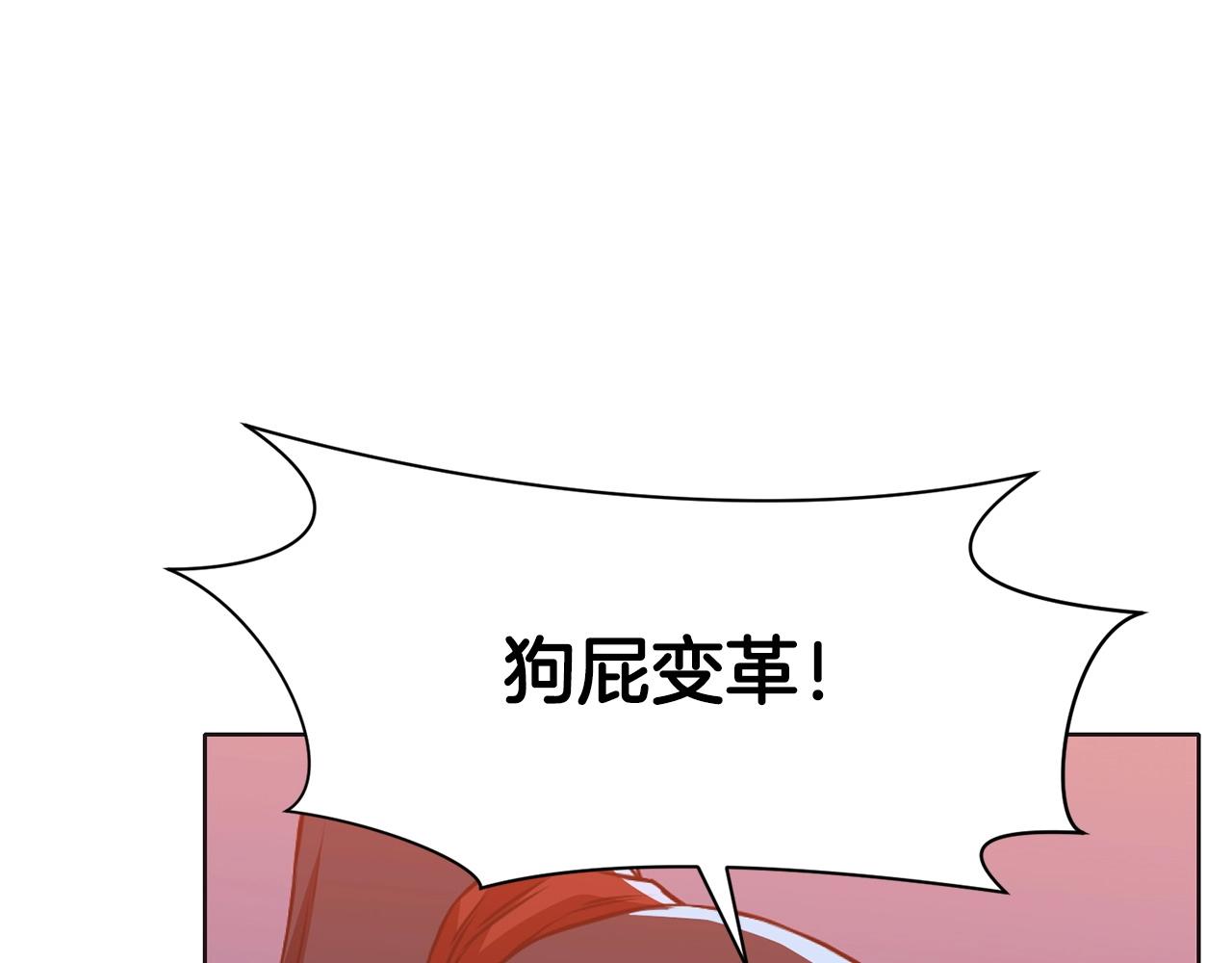 第56话 叛乱发生了123