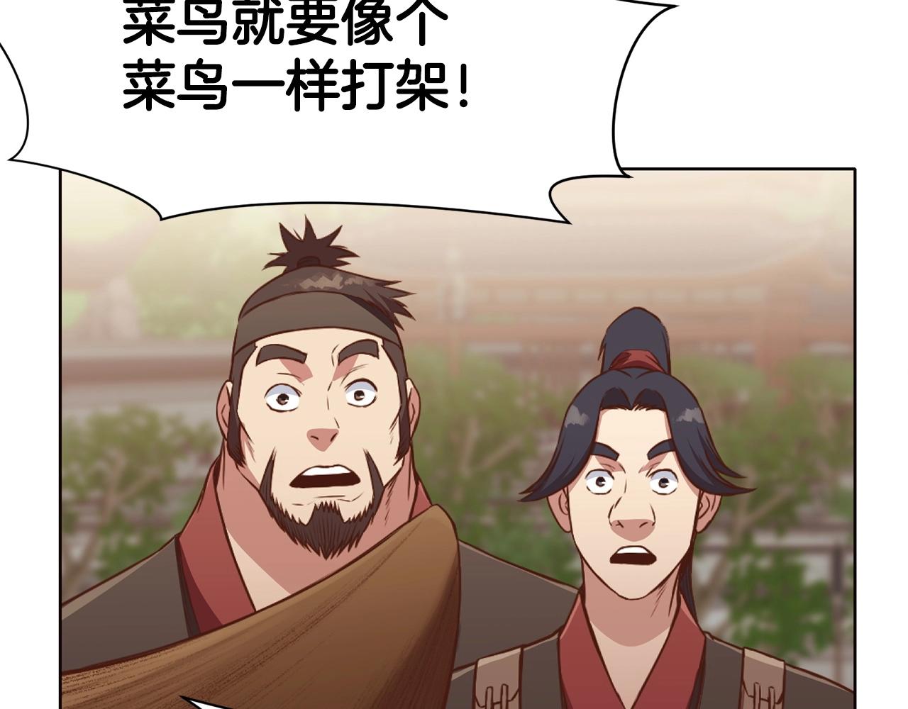 第52话 大事将至140
