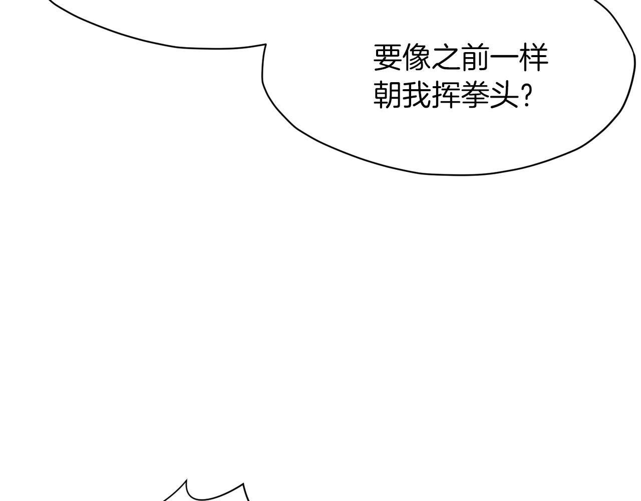 第20话 暴君行爲173