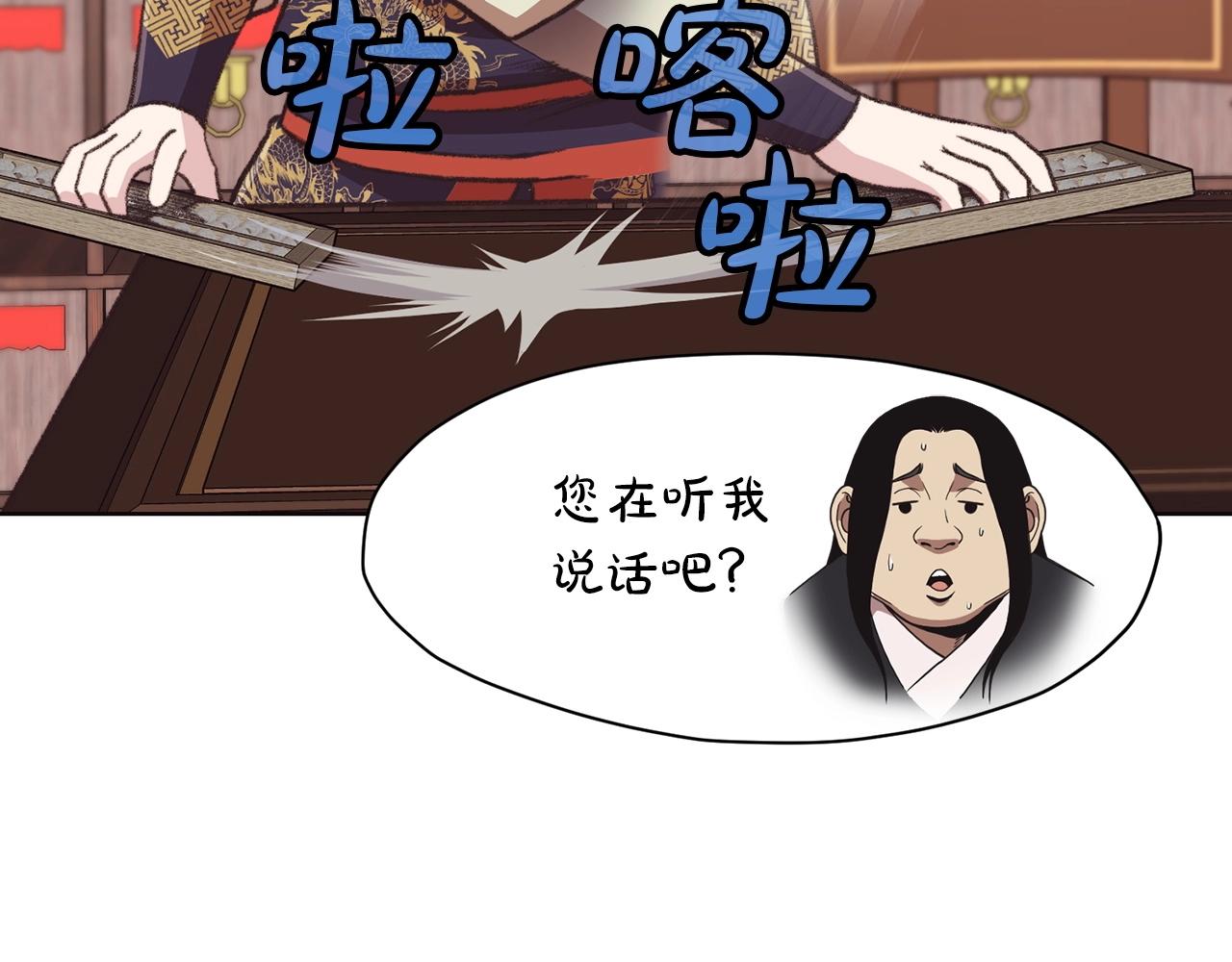 第47话 血花绽放61