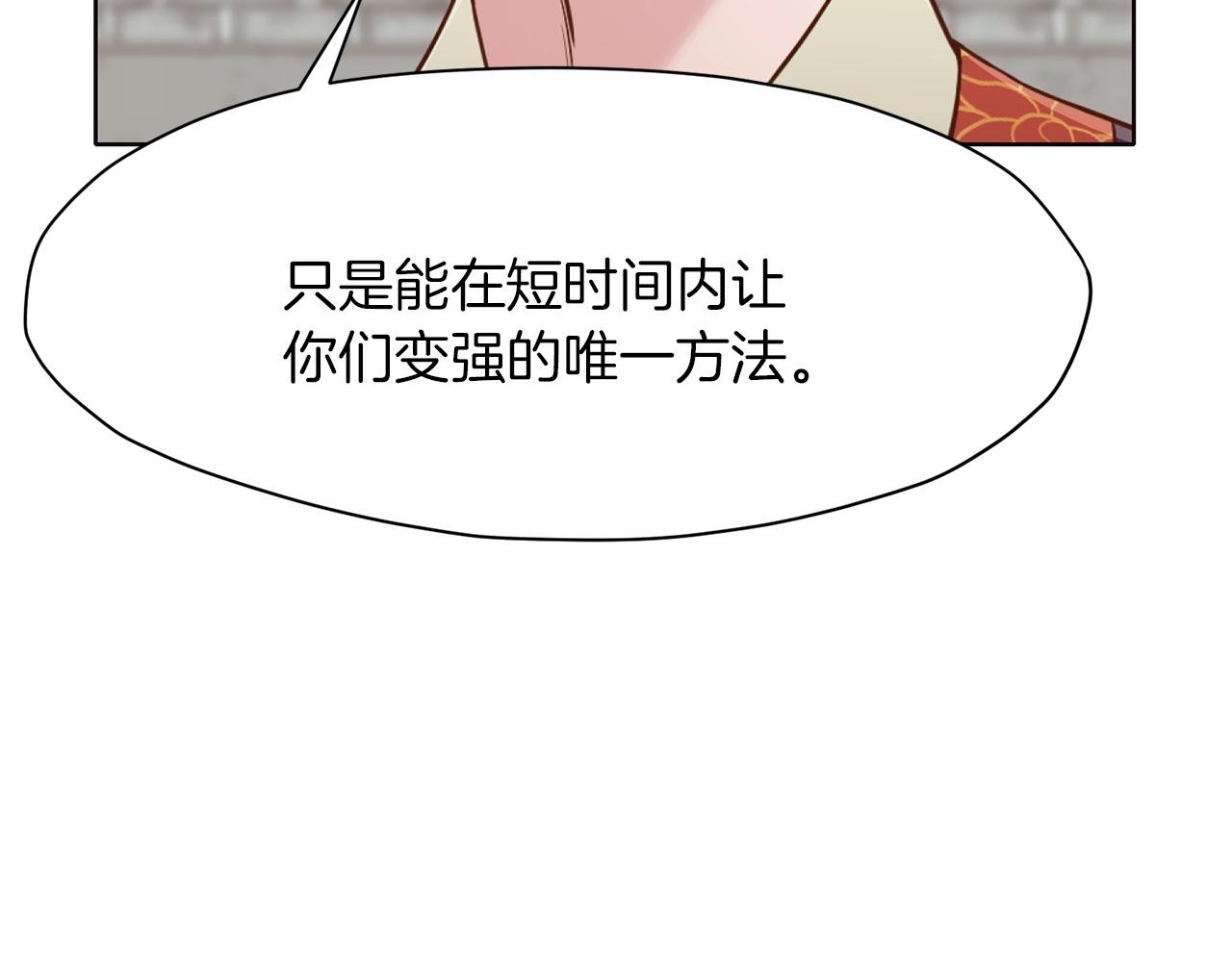 第53话 团战阵法125