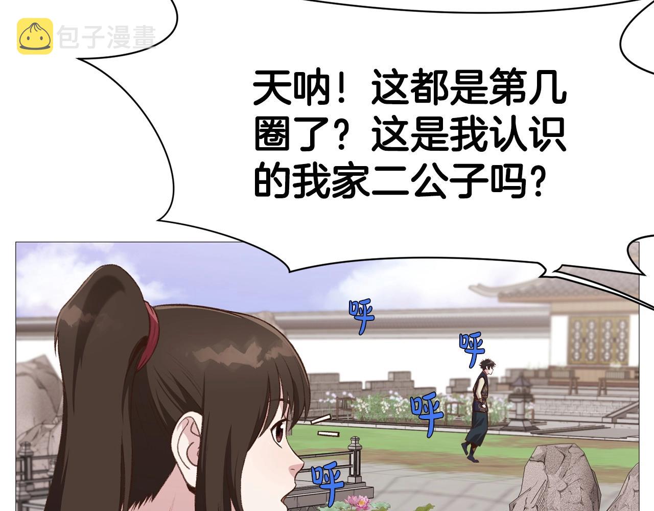 第5话 强身健体237