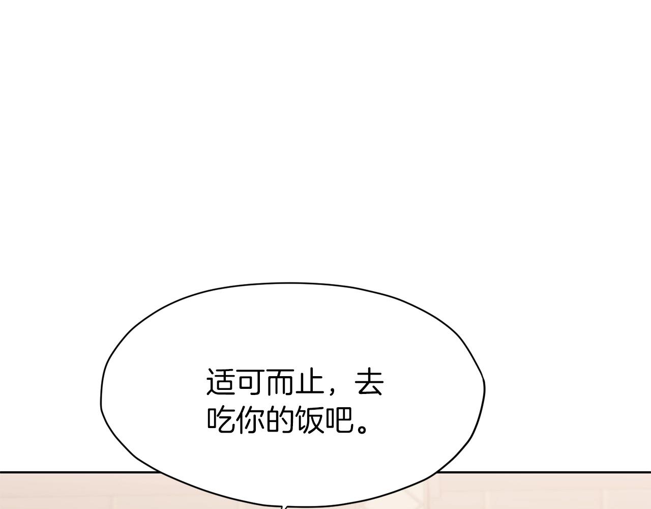 第20话 暴君行爲171