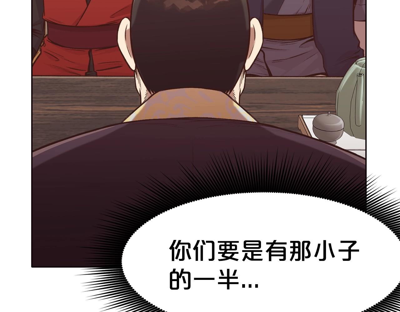 第34话 毒害222
