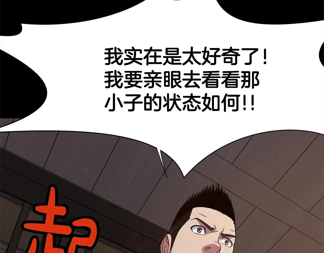 第8话 黑店156