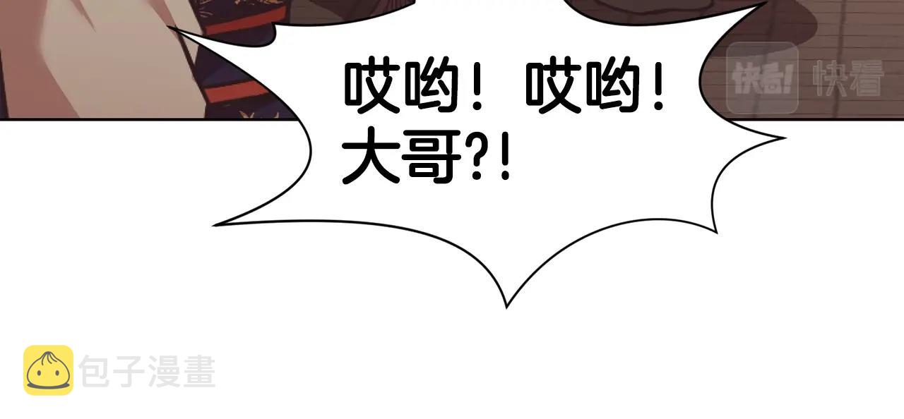 第41话 交接财产202