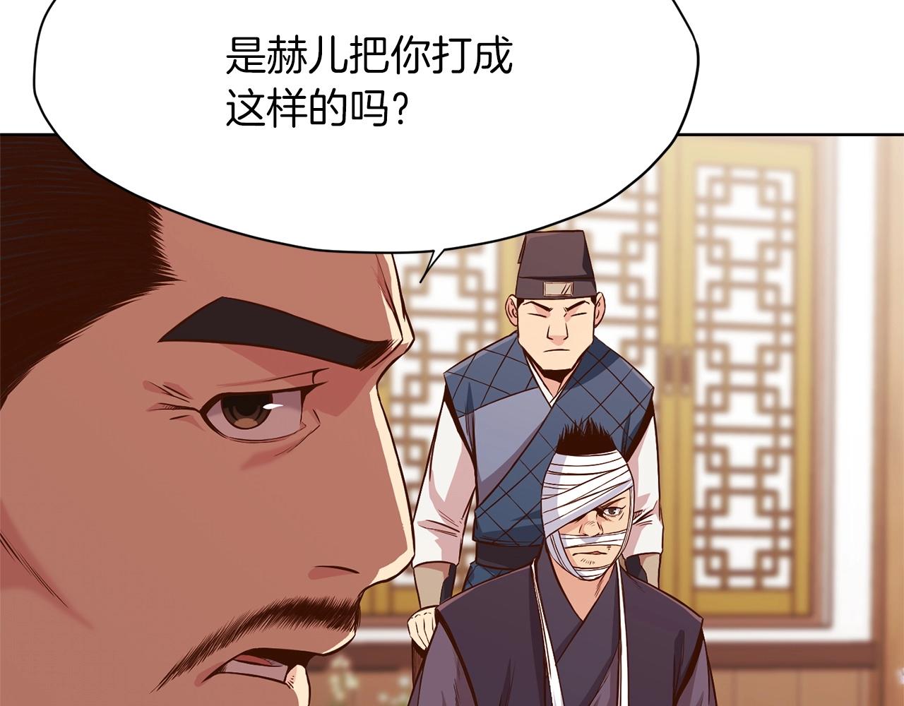 第9话 编造历史228