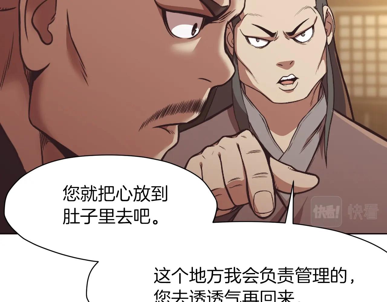 第41话 交接财产132