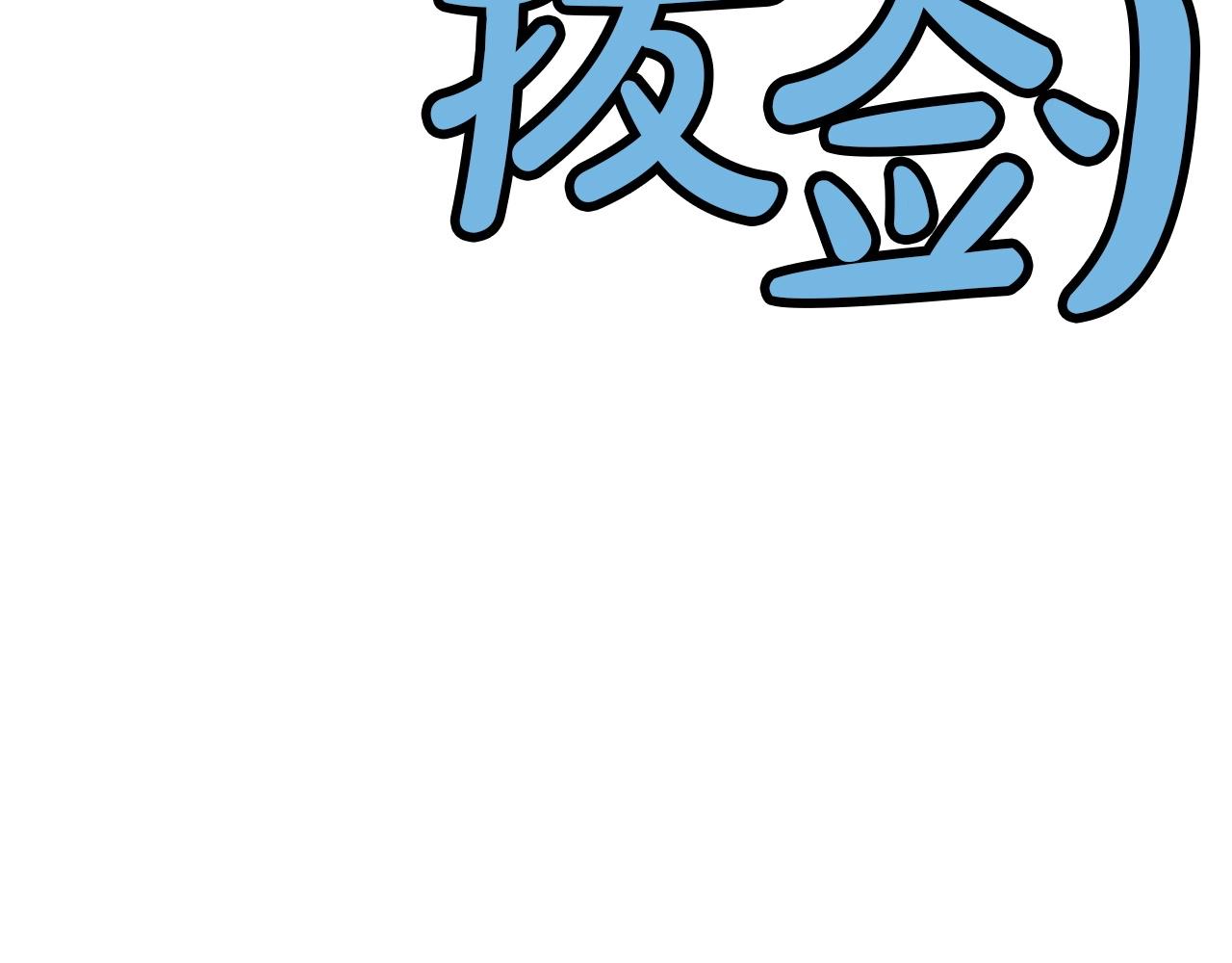 第56话 叛乱发生了67