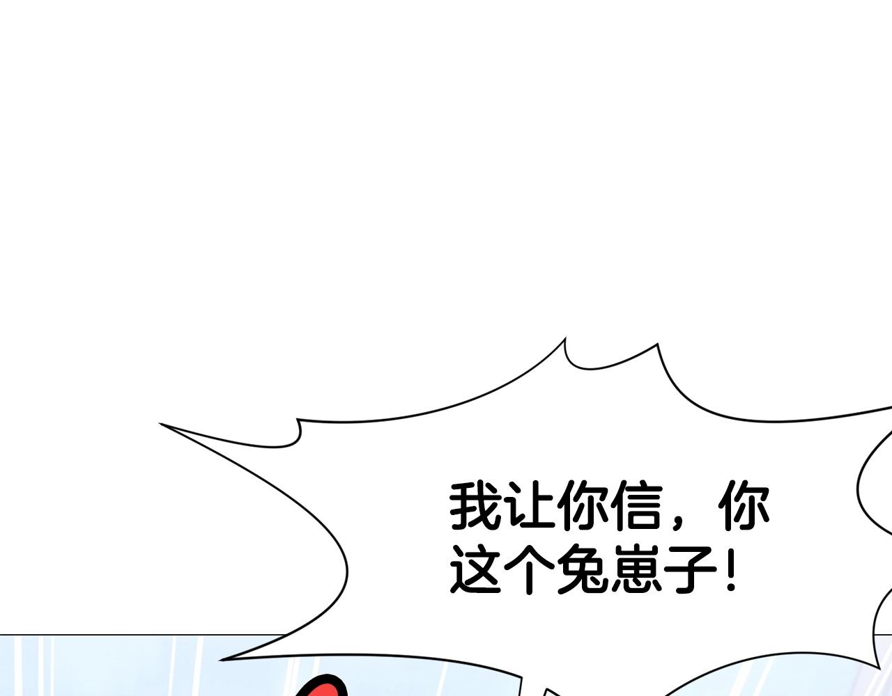 第6话 冤大头260
