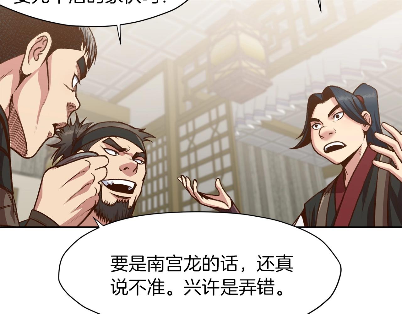 第17话 雷龙队79
